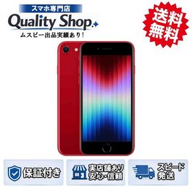[Q]未使用iPhone SE 3th 64gb red