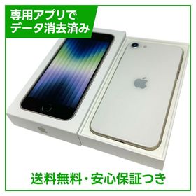 【バッテリー100%】iPhone SE（第3世代）64GB スターライト SIMフリー ドコモ版