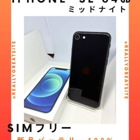 iPhone SE3 64G 新品 SIMフリー 黒 新品バッテリー 【美品】