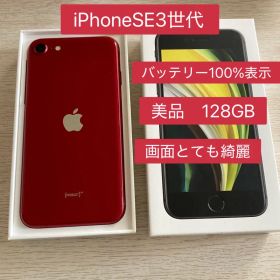 128GB Apple iPhone SE 3 第三世代 SIMフリー レッド