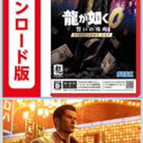 コード配信Switch 2 龍が如く0 誓いの場所 Director's Cut|オンラインコード版