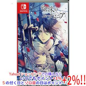【中古】【ゆうパケット対応】泡沫のユークロニア Nintendo Switch