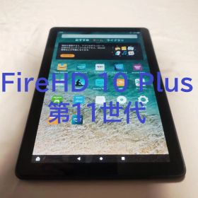美品Amazon Fire HD 10 Plus 第11世代 Fireタブレット