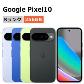 新品未使用 Google Pixel10 256GB SIMフリー 本体 Sランク スマホ 最大1年間保証 SIMロック解除済