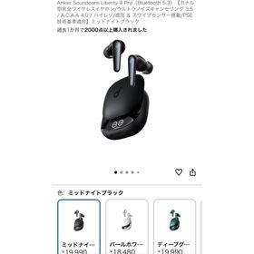 サウンドコア(soundcore)のsoundcore イヤホン LIBERTY 4 PRO MIDNIGHT BL(ヘッドフォン/イヤフォン)