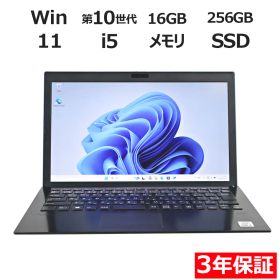 【3年保証】VAIO VAIO PRO PG13 SSD256GB メモリ16GB Core i5 Windows 11 Pro 中古 中古パソコン ノートパソコン パソコン ノート PC