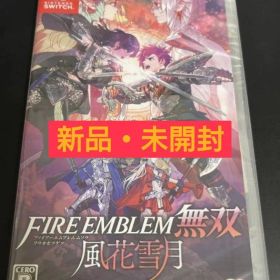 【新品・未開封】通常）ファイアーエムブレム無双 風花雪月