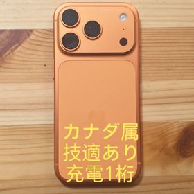 Apple iPhone 17 Pro Orange 256GB CA属(スマートフォン本体)