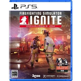 ファイアファイティングシミュレーター イグナイト【PS5】 ELJM-30758