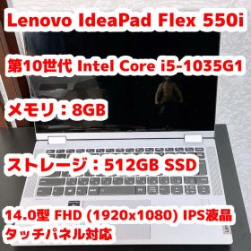 Lenovo IdeaPad Flex 550i ノートパソコン
