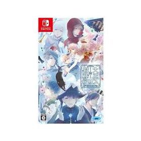 Switch-幻奏喫茶アンシャンテ 限定版