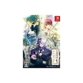 中古ニンテンドースイッチソフト 幻奏喫茶アンシャンテ [限定版]