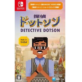 探偵ドットソン 【Switch】HAC-P-BQZHB