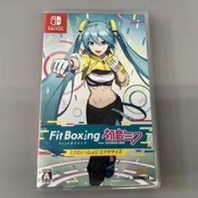 ニンテンドースイッチ Fit Boxing feat. 初音ミク‐ミクといっしょにエクササイズ‐