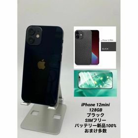 094 iPhone12mini 128GB ブラック/新品バッテリー100%(スマートフォン本体)