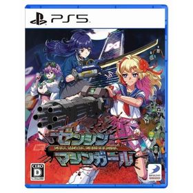 ゼンシンマシンガール