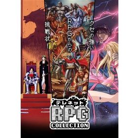 テレネット RPG コレクション 【Switch】 HAC-P-BRZXA