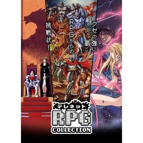 [メール便OK]【新品】【NS】テレネット RPG コレクション[在庫品]