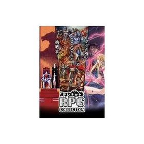 新品ニンテンドースイッチソフト テレネット RPG コレクション [通常版]