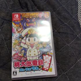桃太郎電鉄 ～昭和 平成 令和も定番！～