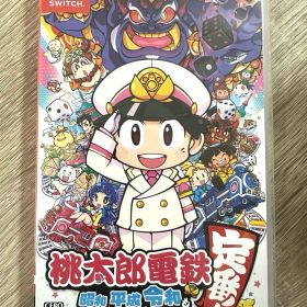 桃太郎電鉄 ～昭和 平成 令和も定番！～ Switch