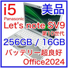 美品 Let's note SV9 16GB バッテリー超良好 Office