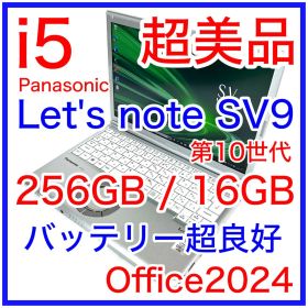 超美品 Let's note SV9 16GB バッテリー新品同等 Office