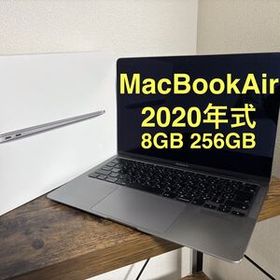【出品今回限り！良品！完動品】 MacBook Air 2020 すぐ発送できます Apple retina ノートパソコン ノートPC