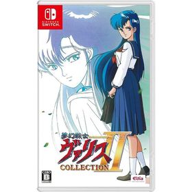【新品】Switch 夢幻戦士ヴァリスCOLLECTION II