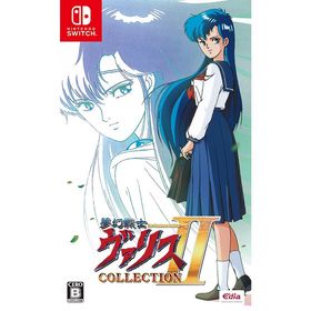 【送料無料】[Nintendo Switch]/ゲーム/夢幻戦士ヴァリスCOLLECTION II [通常版]