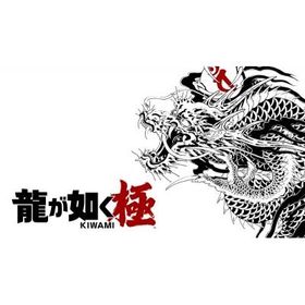 Game Soft (Nintendo Switch 2) / 【Nintendo Switch 2】龍が如く 極 〔GAME〕