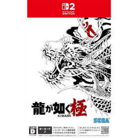 『新品』『お取り寄せ』{Switch2} 龍が如く 極(KIWAMI) セガ(20251113)