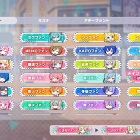 プロセカ引退垢 こはねキャララン83！