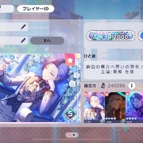 【引退垢】プロセカ☆ 彰人、冬弥カード多め カラフェス・期間限定...