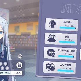 プロセカ垢！！