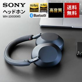 【10％OFF★3/20 20:00〜3/26 1:59】 SONY ワイヤレス ノイズキャンセリング ヘッドホン WH-1000XM5 ブラック 1000Xシリーズ Bluetooth ヘッドホン ソニー WH-1000XM5-BM