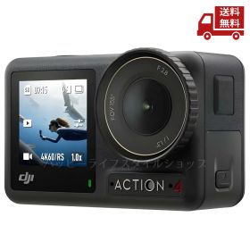 ☆ DJI ディー ジェイ アイ Osmo Actionシリーズ Osmo Action 4 エッセンシャルコンボ 145g 1770mAh 送料無料 更に割引クーポン