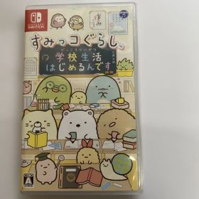 すみっコぐらし 学校生活はじめるんです