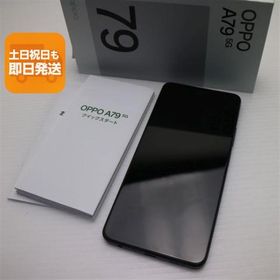新品同様 SIMフリー OPPO A79 5G ミステリーブラック スマホ OPPO 即日発送 あすつく 土日祝発送OK