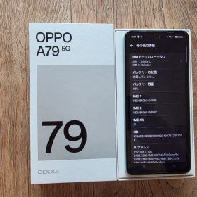 ★動作確認のみ★OPPO A79 5G グローグリーン