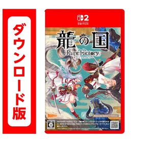 100.龍の国 ルーンファクトリー オンラインコード版(ダウンロード番号を、メールでご通知※付属物無し）