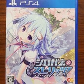 中古 PS4 シロガネ×スピリッツ！