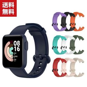 送料無料 Xiaomi Mi Watch Lite ウェアラブル端末?スマートウォッチ用 交換 時計バンド オシャレな シリコン 交換用 ベルト 装着簡単 便利 実用 人気 おすすめ