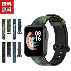 送料無料 Xiaomi Mi Watch Lite ウェアラブル端末?スマートウォッチ用 交換 時計バンド オシャレな シリコン 交換用 ベルト 装着簡単 便利 実用 人気 おすすめ