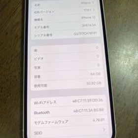 【訳あり/ジャンク】iPhone12 64GB Softbank ホワイト 赤ロム保証 本体 SIM 中古 送料無料 訳あり