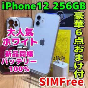 SIMフリー 本体 iPhone 12 256 GB ホワイト 632 電池新品