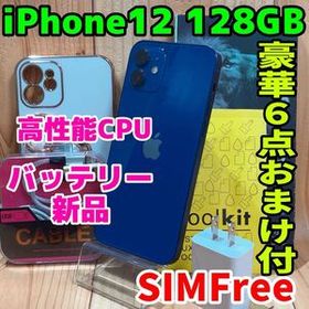 SIMフリー 本体 iPhone 12 128 GB ブルー 562 電池新品