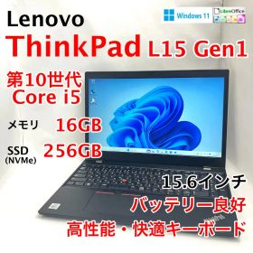 ThinkPad L15 10世代i3 16GB 256GB Windows11