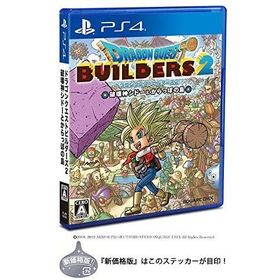 ＰＳ４ ドラゴンクエストビルダーズ２ 破壊神シドーとからっぽの島 新価格版（2020年12月4日発売）【新品】