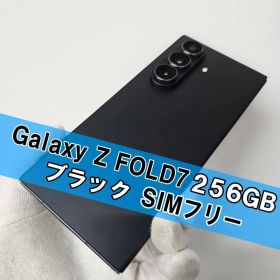 Galaxy Z FOLD7 256GB ブラック SIMフリー